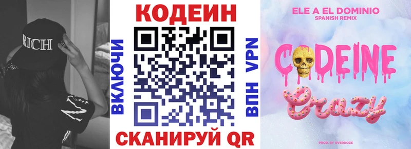 Кодеиновый сироп Lean Purple Drank  Купить закладки  Старый Оскол 