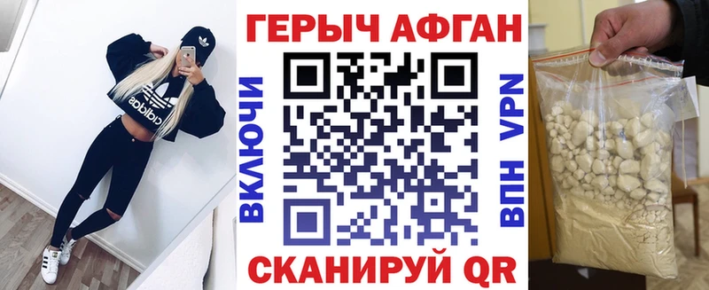 Купить закладки  Старый Оскол  Героин Heroin 