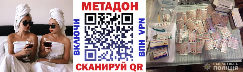 Купить закладки  Старый Оскол  МЕТАДОН кристалл 