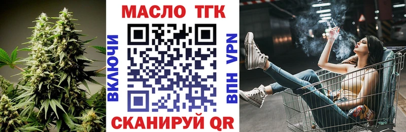 ТГК THC oil  Купить закладки  Старый Оскол 